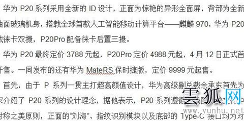 如何替換word文檔中的文字