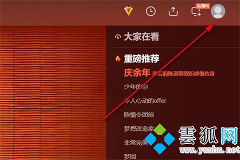 騰訊視頻怎么評分 騰訊視頻如何給劇評分