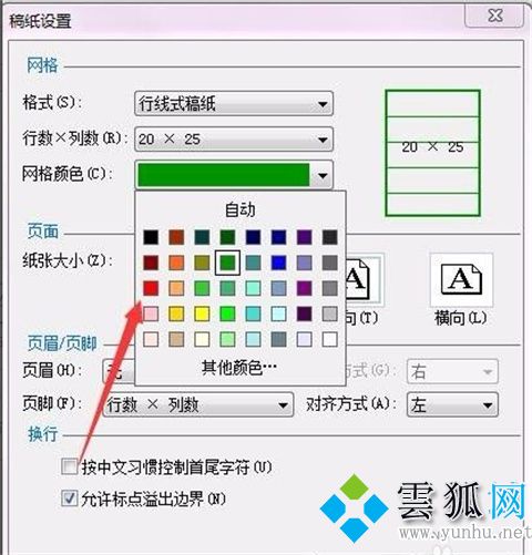 word怎么弄一行一行的橫線，怎么添加