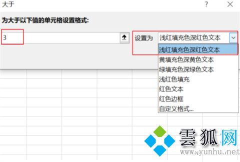 excel條件格式怎么設置 excel的條件格式在哪