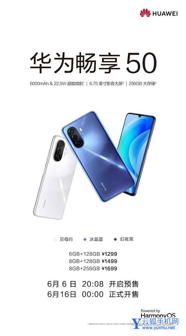華為暢享50怎么樣-值得入手嗎(2/2)