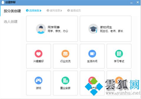 qq建個群在哪里來著？ qq建群聊怎么操作步驟