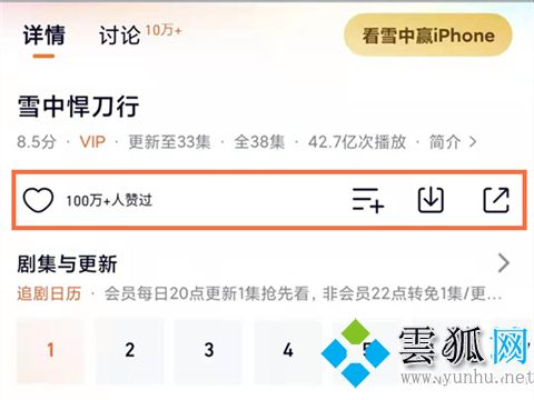 騰訊視頻怎么評分 騰訊視頻如何給劇評分