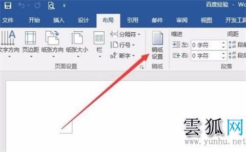 word怎么弄一行一行的橫線，怎么添加