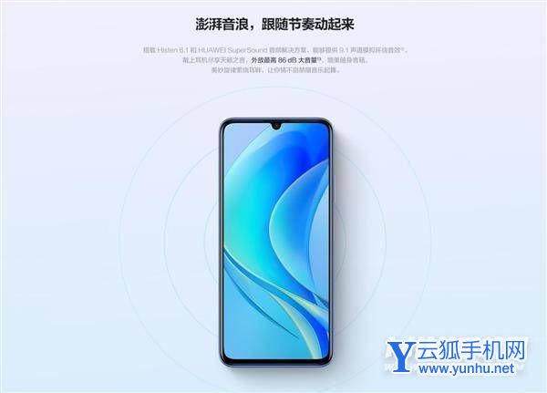 華為暢享50怎么樣-值得入手嗎