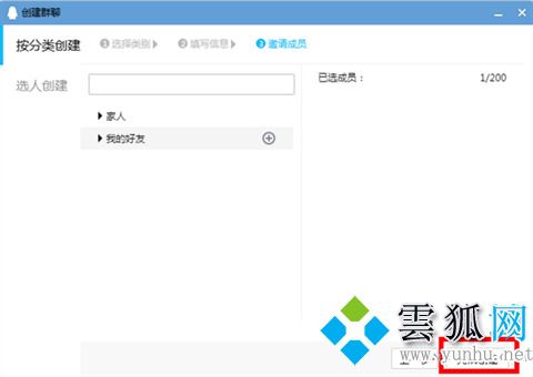 qq建個群在哪里來著？ qq建群聊怎么操作步驟