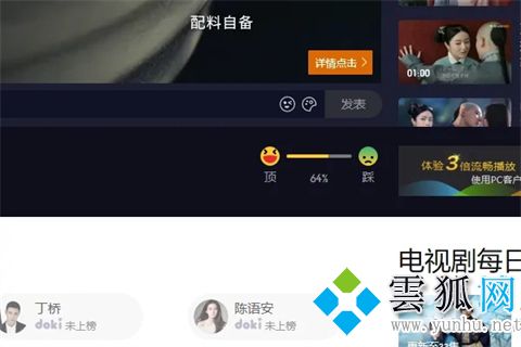 騰訊視頻怎么評分 騰訊視頻如何給劇評分