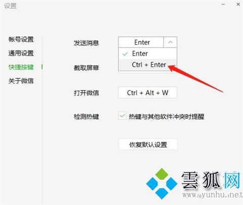 電腦微信怎么換行打字 電腦微信換行鍵是哪個鍵