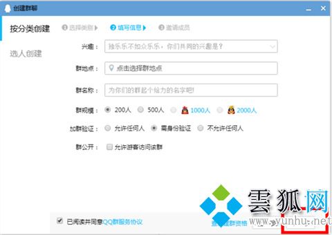 qq建個群在哪里來著？ qq建群聊怎么操作步驟