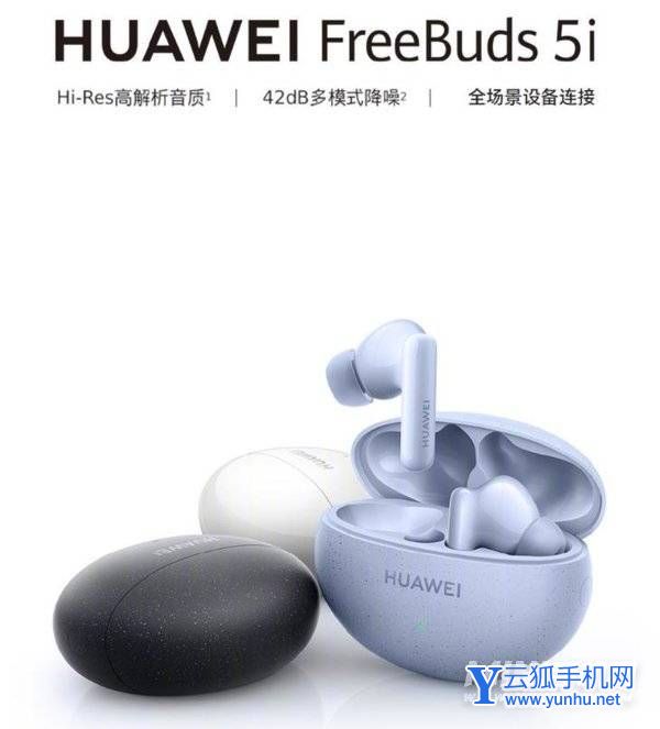 華為FreeBuds5i降噪怎么樣-降噪詳情