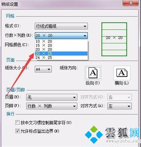 word怎么弄一行一行的橫線，怎么添加