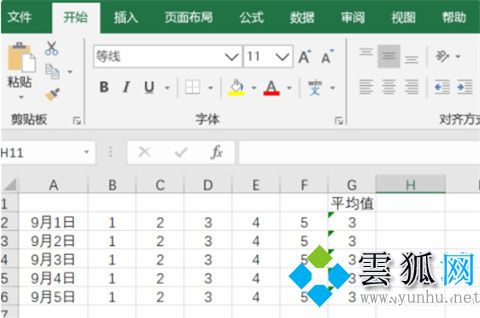 excel條件格式怎么設置 excel的條件格式在哪