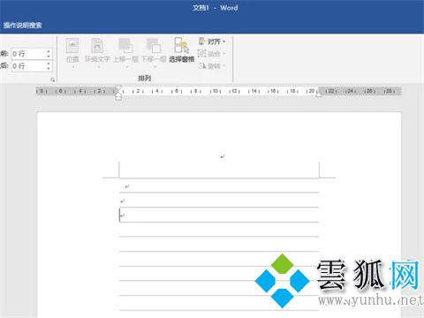 word怎么弄一行一行的橫線，怎么添加