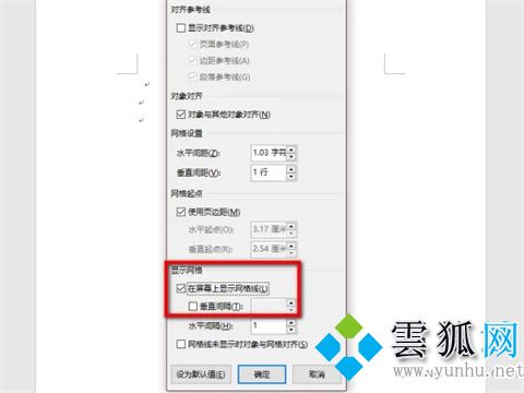 word怎么弄一行一行的橫線，怎么添加