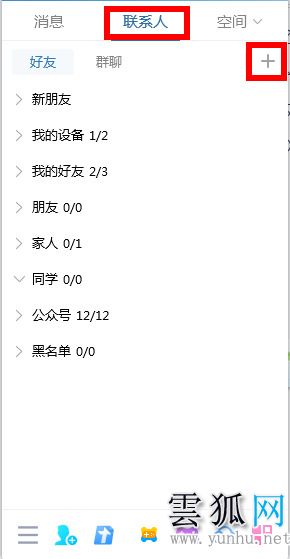 qq建個群在哪里來著？ qq建群聊怎么操作步驟