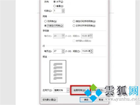 word怎么弄一行一行的橫線，怎么添加