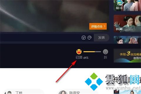 騰訊視頻怎么評分 騰訊視頻如何給劇評分