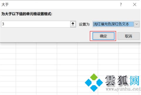 excel條件格式怎么設置 excel的條件格式在哪
