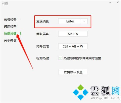電腦微信怎么換行打字 電腦微信換行鍵是哪個鍵