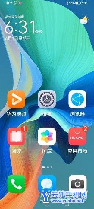 華為暢享50手機系統好嗎-手機系統怎么樣