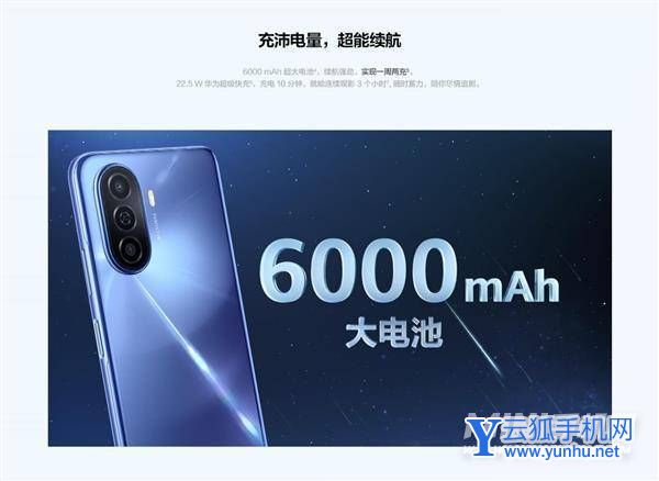 華為暢享50怎么樣-值得入手嗎