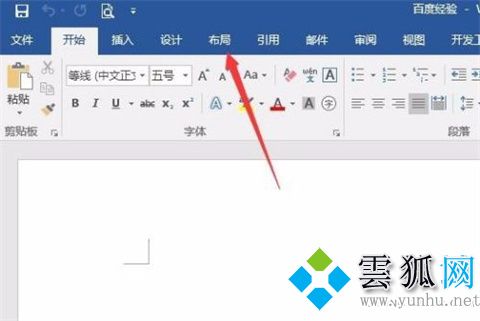word怎么弄一行一行的橫線，怎么添加