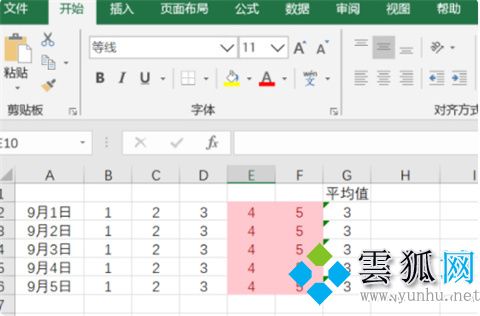 excel條件格式怎么設置 excel的條件格式在哪