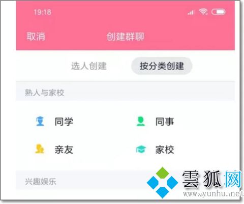 qq建個群在哪里來著？ qq建群聊怎么操作步驟