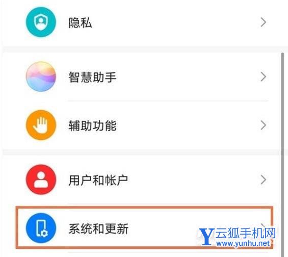 華為暢享50返回鍵怎么設置-怎么設置三鍵返回