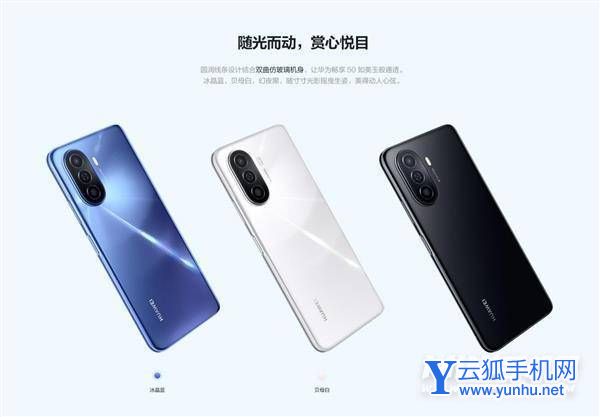 華為暢享50怎么樣-值得入手嗎(2/2)