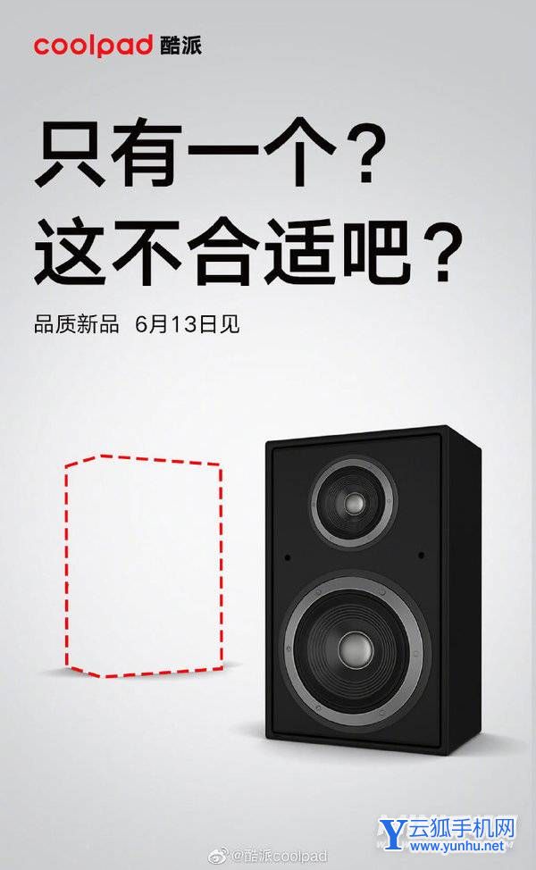 酷派COOL20s什么時候上市-發布時間