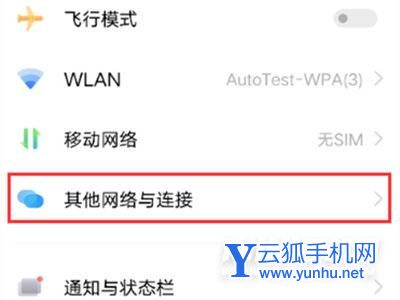 vivos10pro在哪開啟NFC功能-開啟具體流程