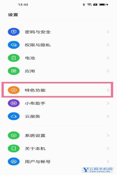 opporeno8Pro+怎么設置微信美顏-在哪里可以設置