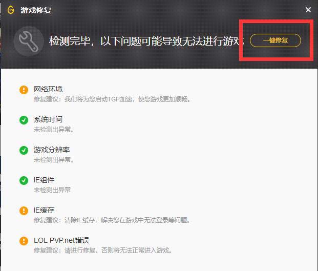 玩英雄聯盟fps過低怎么辦（lol游戲卡頓解決辦法）(7)