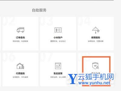 紅米k40s怎么查詢是否是新機-在哪里可以查詢
