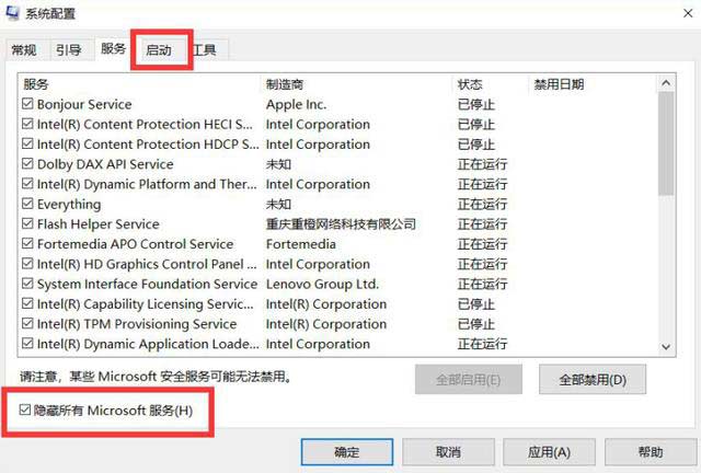 玩英雄聯盟fps過低怎么辦（lol游戲卡頓解決辦法）(10)