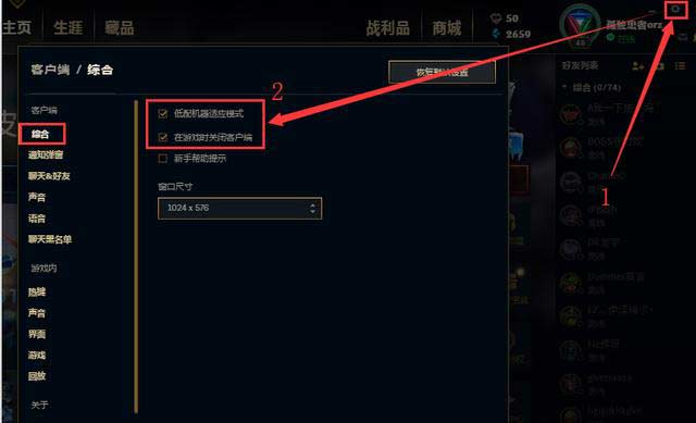 玩英雄聯盟fps過低怎么辦（lol游戲卡頓解決辦法）(13)