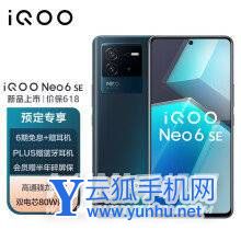 云狐手機網