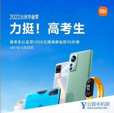 Redmi開啟高考特惠-<a href=http://www.51517777.com/post/3688.html target=_blank class=infotextkey>天璣810</a>0手機史上最低價