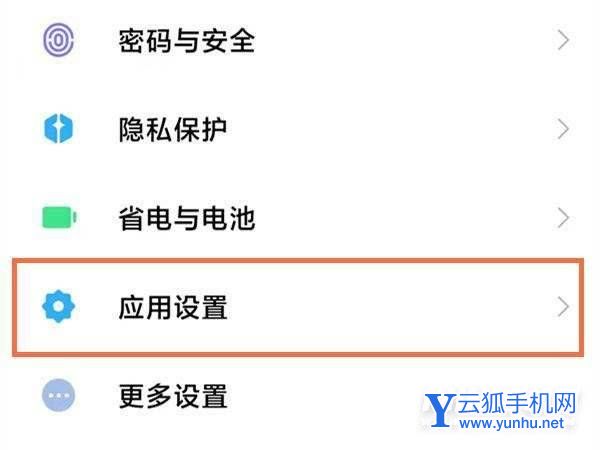 紅米note11Tpro怎么設置微信分身-在哪里進行設置