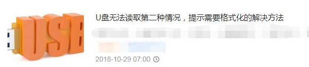 u盤為什么無法保存文件（u盤提示磁盤寫保護怎么解決）(3)