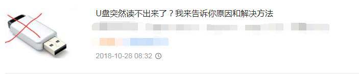 u盤為什么無法保存文件（u盤提示磁盤寫保護怎么解決）(2)