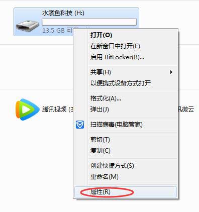 u盤為什么無法保存文件（u盤提示磁盤寫保護怎么解決）(2/2)(9)