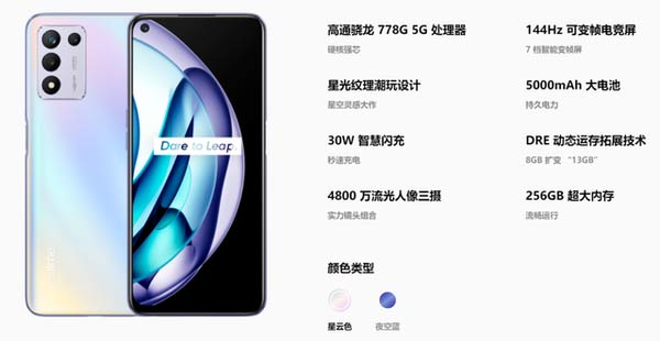 2022年618驍龍778G的手機哪款比較好呀