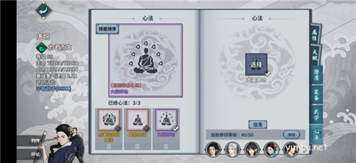 漢家江湖新手開局超詳細攻略5