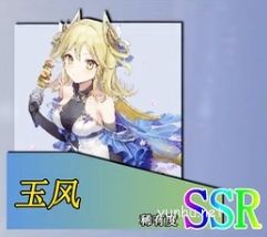 瑪娜希斯回響角色強度榜7