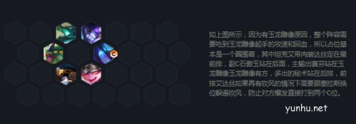 金鏟鏟之戰龍神聯盟怎么玩3