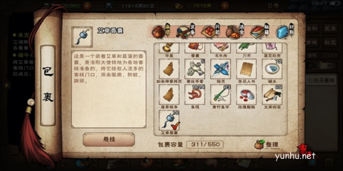煙雨江湖端午節系列活動攻略2