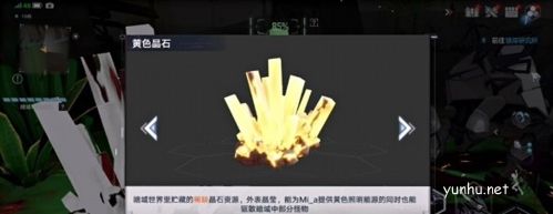 幻塔暗域晶石有什么用5