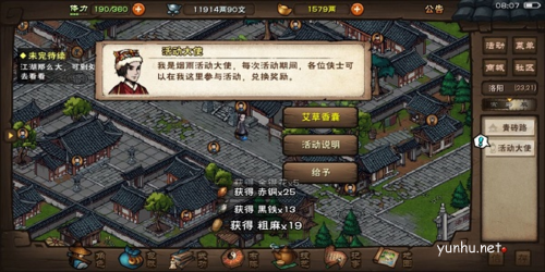 煙雨江湖端午節系列活動攻略1